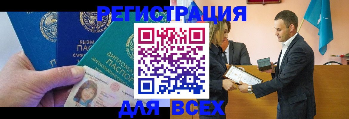 временная регистрация 2025 в Черноголовке
